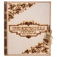 Копилка "Сберегательная книжка" во Дюртюлях